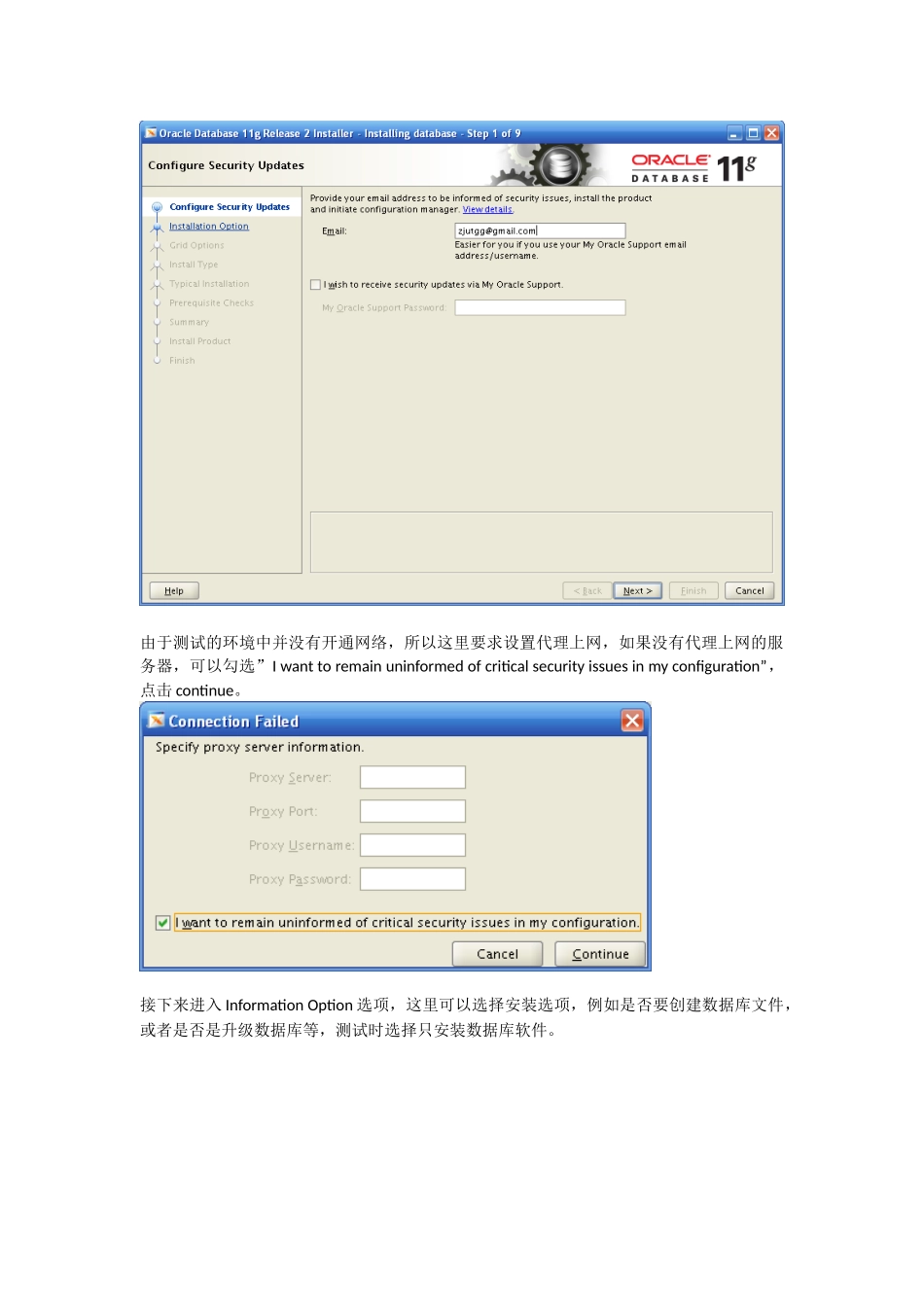 suse linux 11 安装oracle 11_第2页
