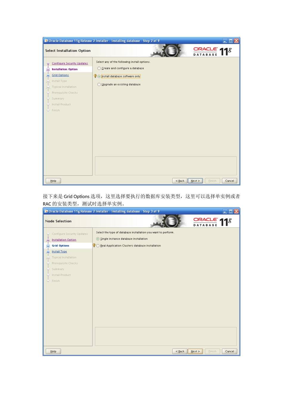 suse linux 11 安装oracle 11_第3页