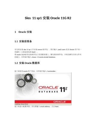 suse linux 11 安装oracle 11