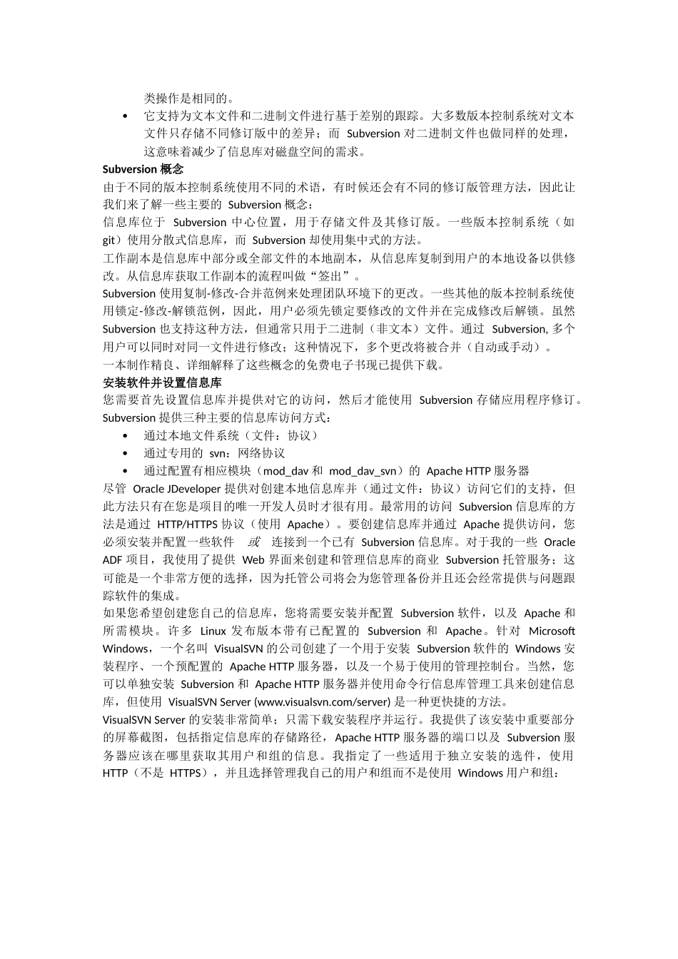 ORACLEADF开发详细介绍_第2页