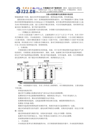 力控在医院楼宇自控系统中的应用概要