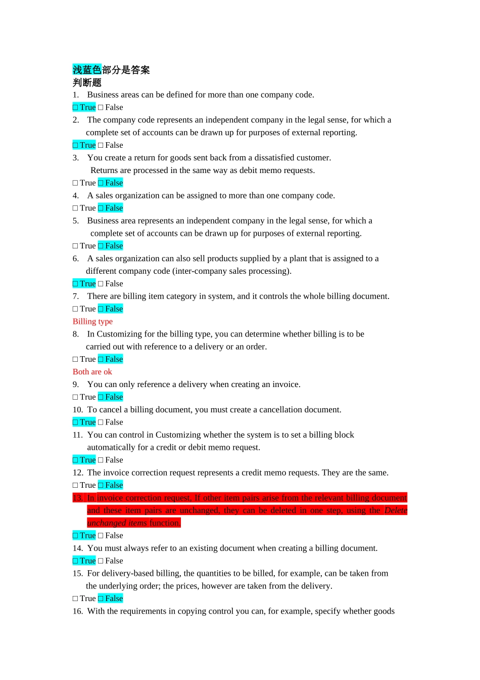 SCM615_考试复习题_第1页