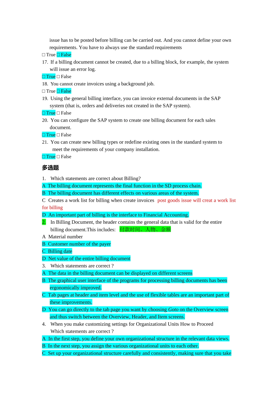 SCM615_考试复习题_第2页