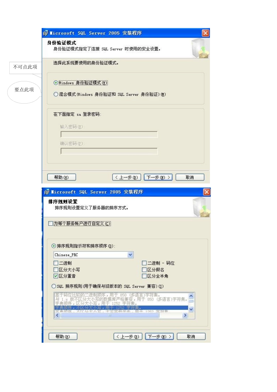 SolidWorks_Enterprise_PDM2012-详细安装配置过程_第3页