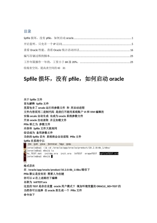 Oracleoem与存储纯自己手写