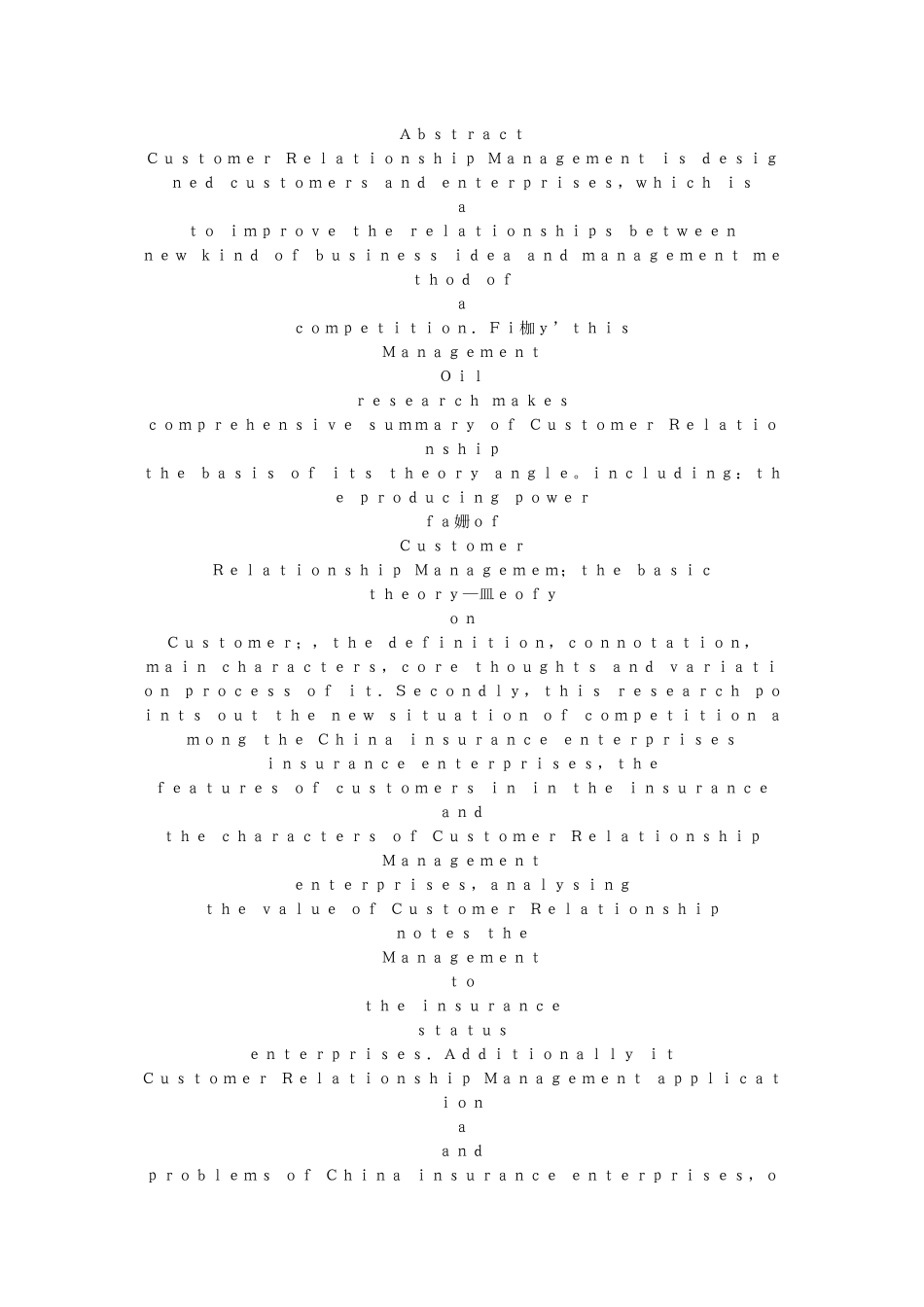 保险企业客户关系管理研究教材_第2页