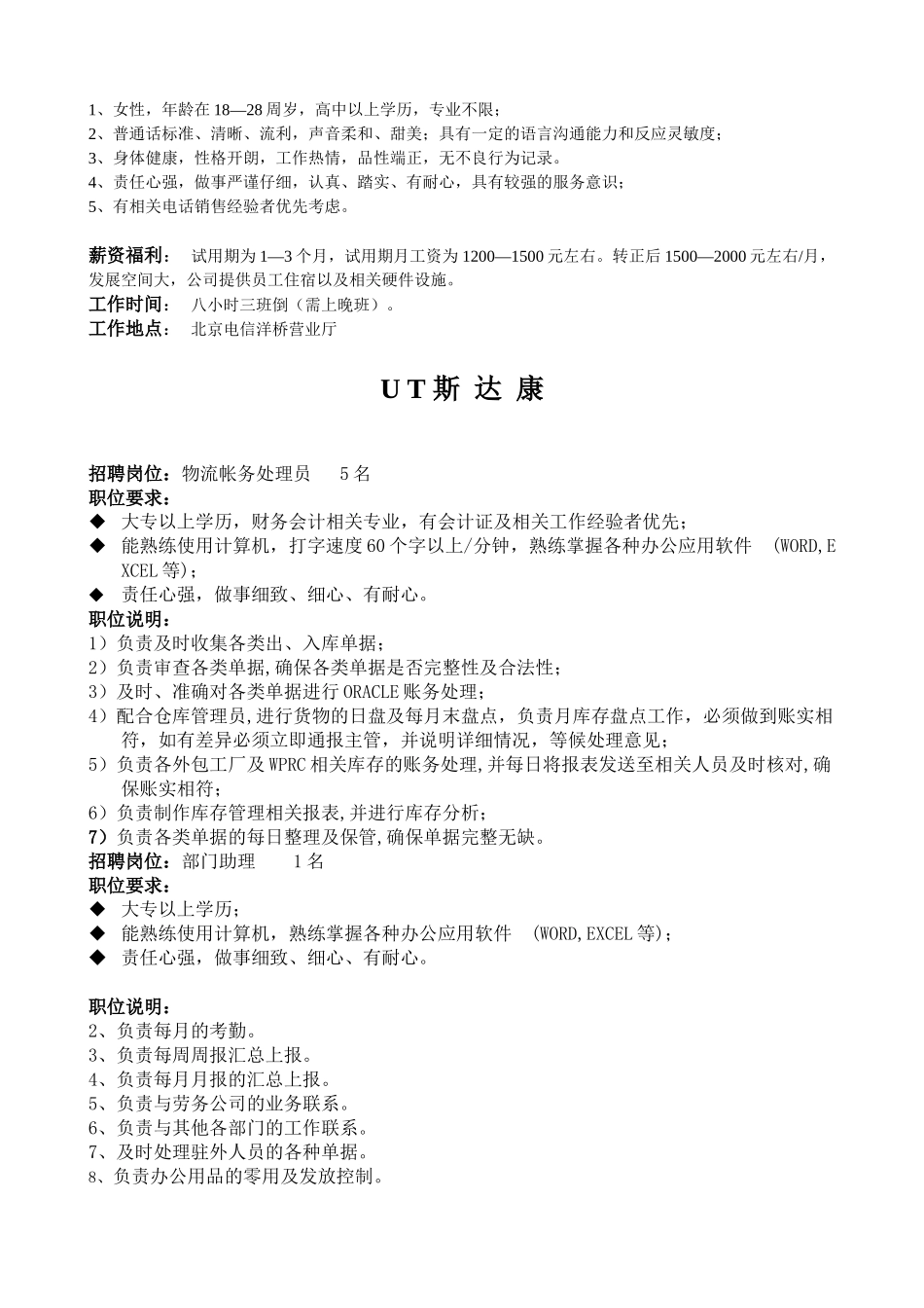 上海洲信信息技术有限公司_第2页