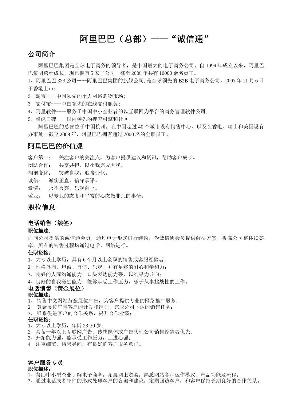 上海洲信信息技术有限公司_第3页