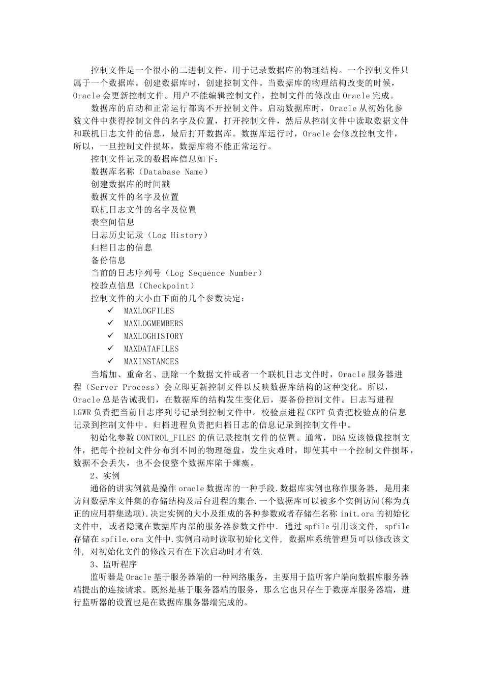 ORACLE讲解内容_第2页