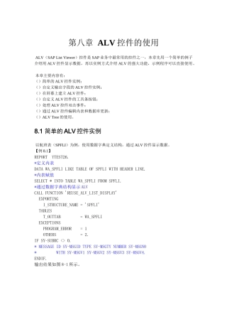 SAP_ABAP学习实例讲解part3