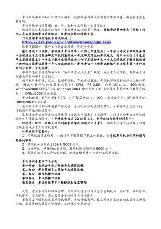 信息技术考试培训文档