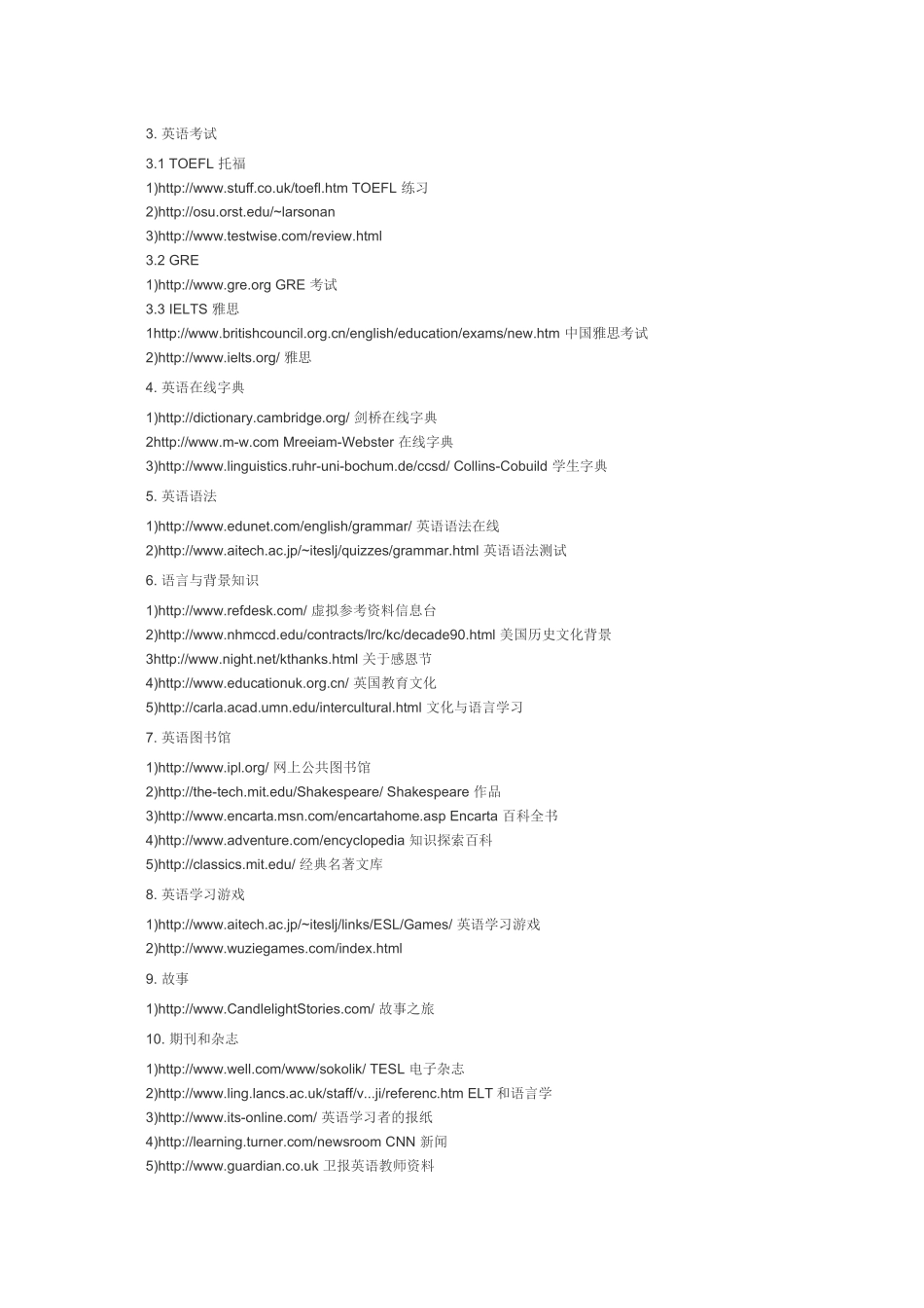 互联网上英语学习资料大全(转来的分享)_第2页