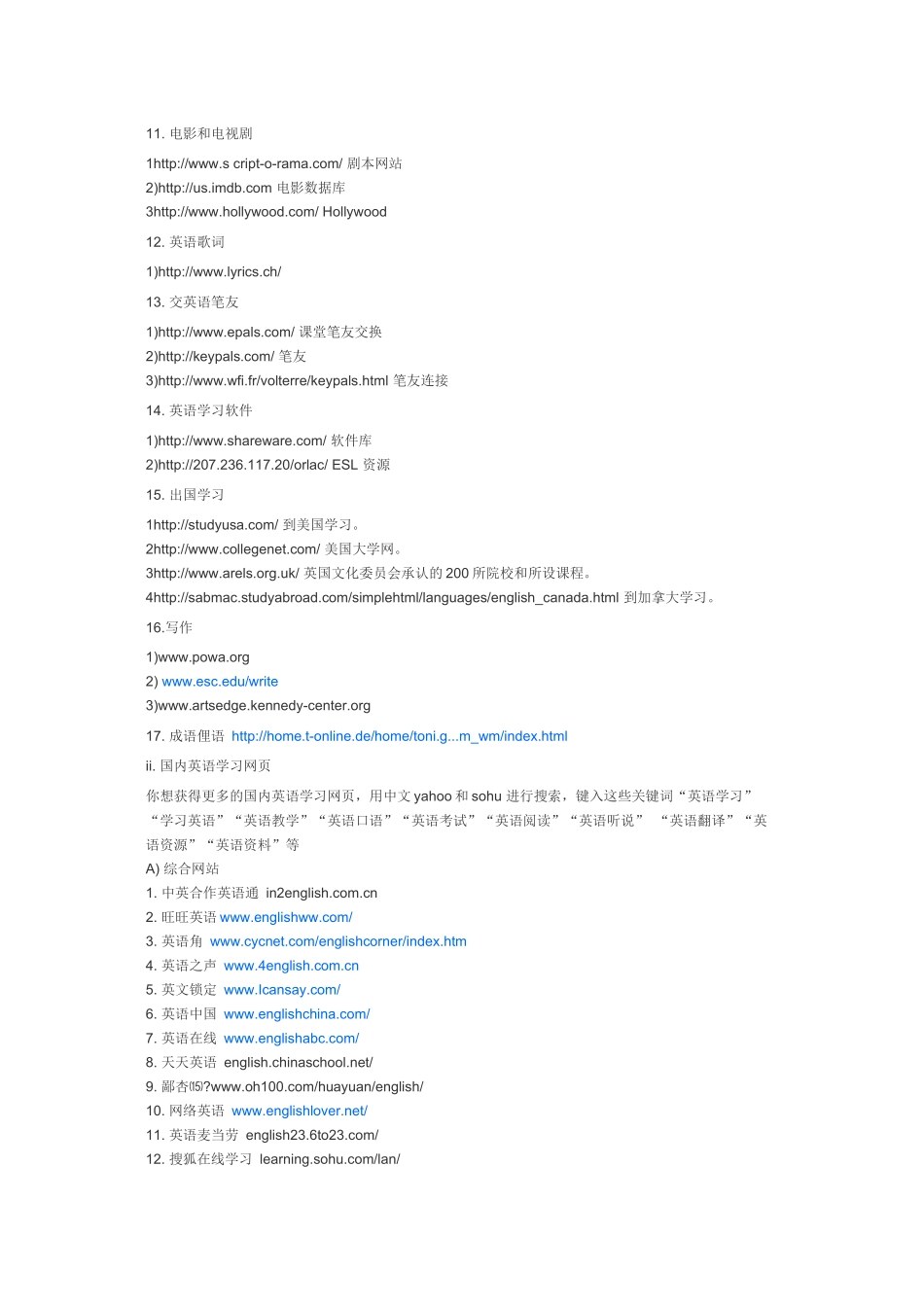 互联网上英语学习资料大全(转来的分享)_第3页