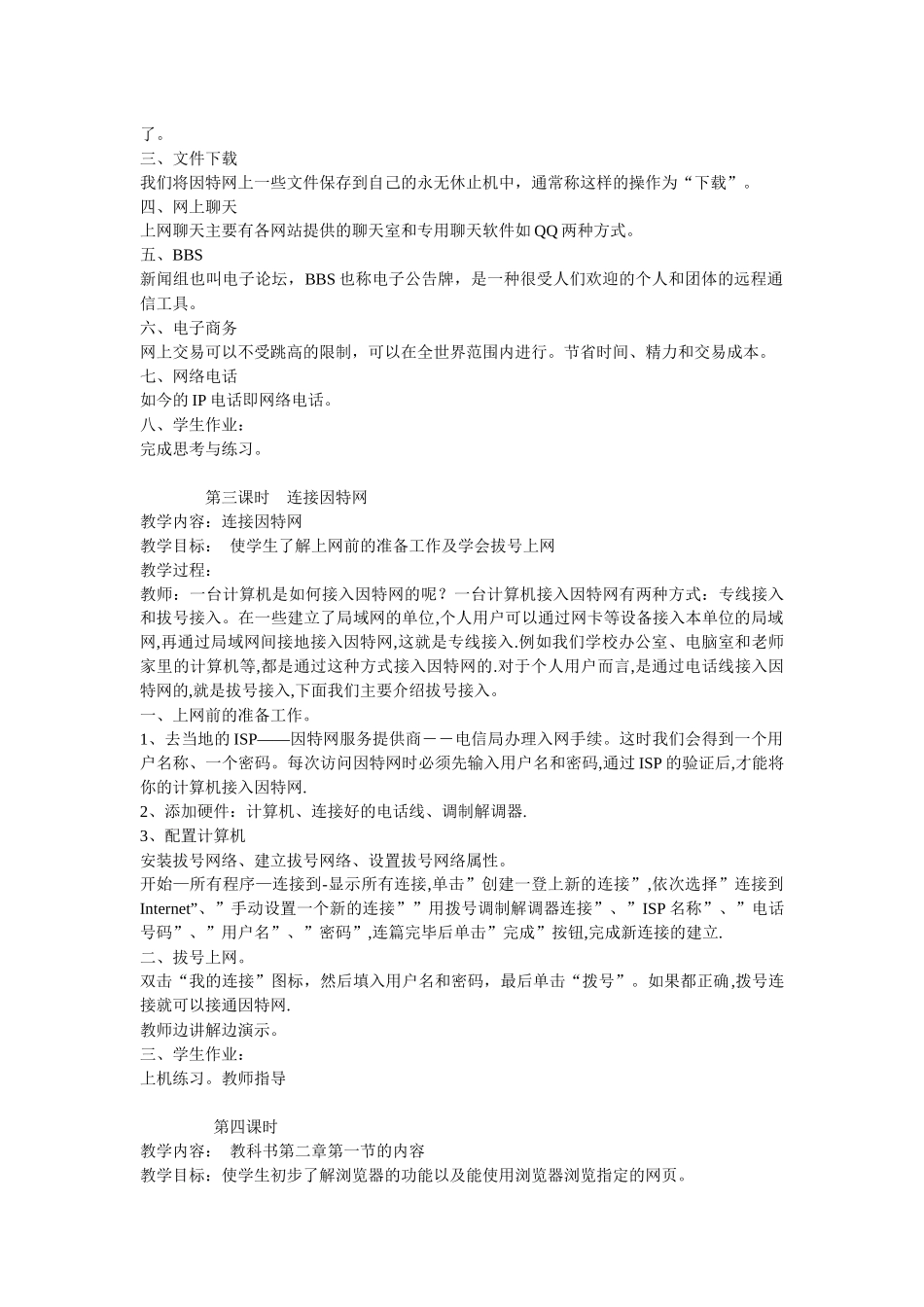 信息技术竞赛讲座_第2页