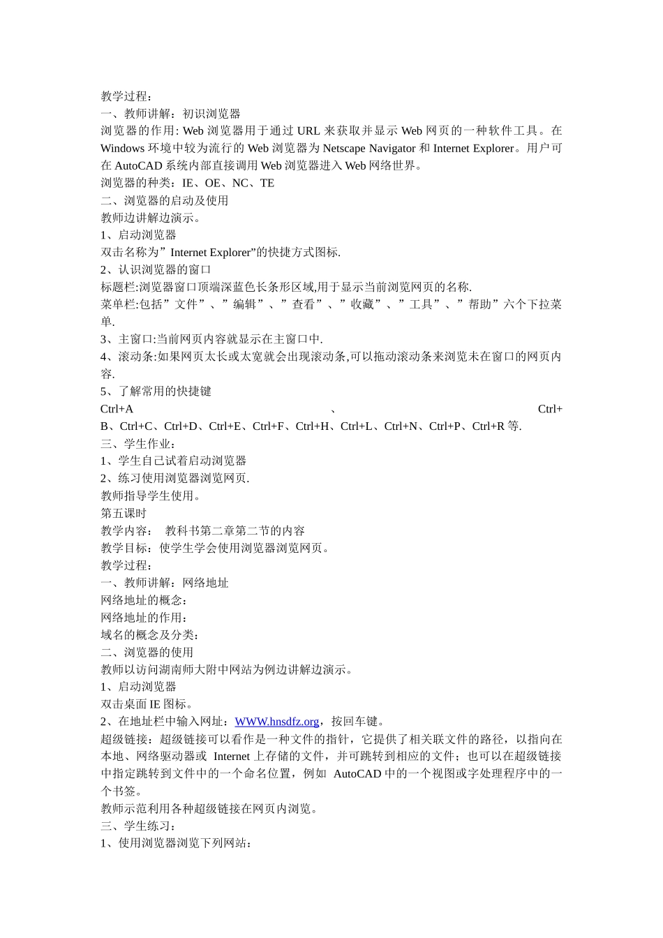 信息技术竞赛讲座_第3页