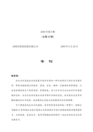 企业与客户关系