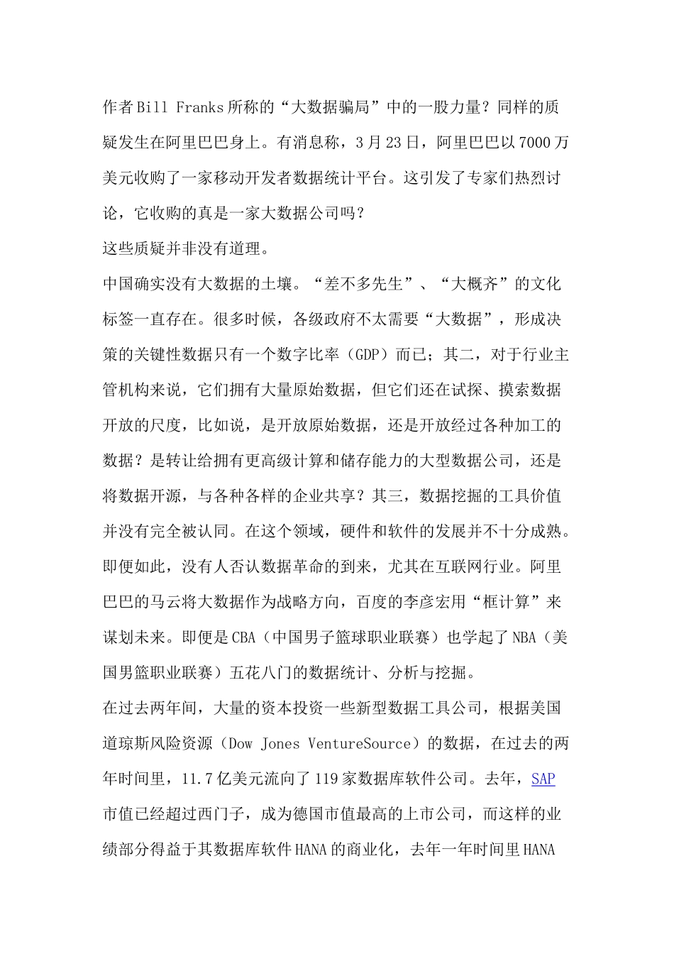 利用大数据后37_第2页