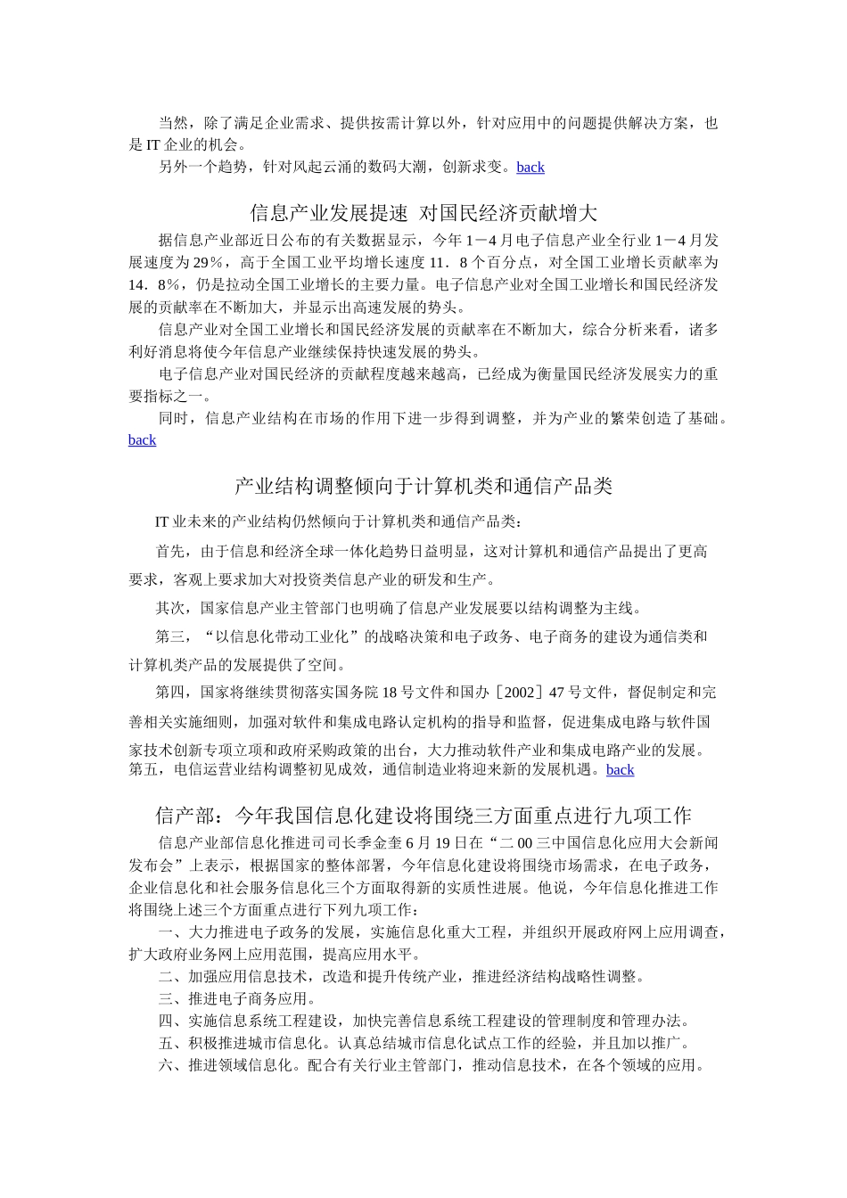 《中国信息化》（No 2）_第2页