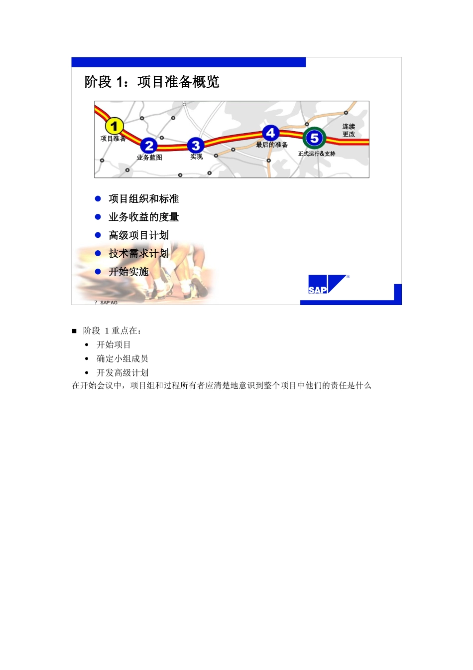 SAPMM基本配置框架（DOC7）(1)_第1页