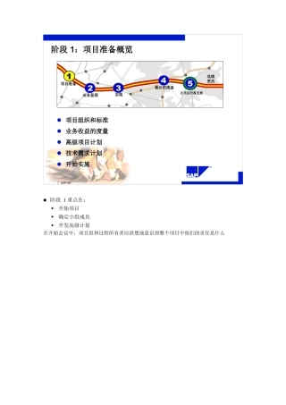 SAPMM基本配置框架（DOC7）(1)