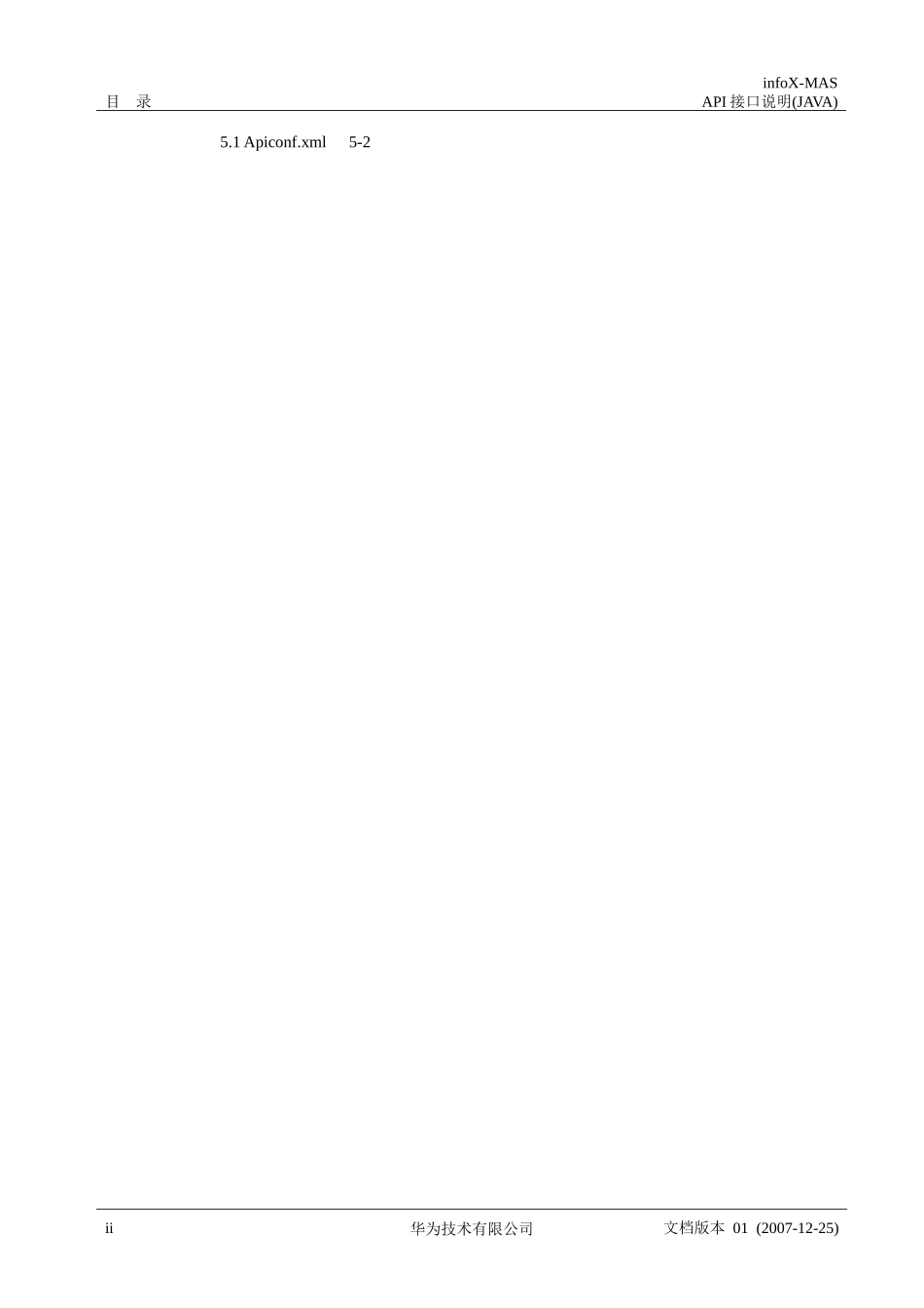 infoX-MASAPI接口说明(JAVA)_第2页