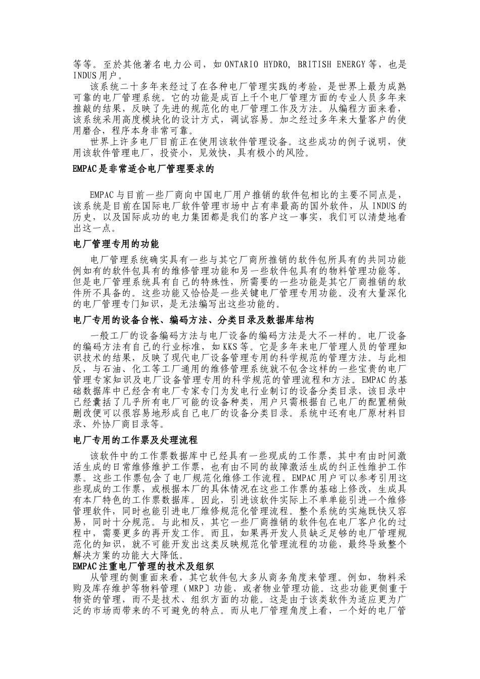 Indus-美国十大电力公司都在用的EAM(doc 35)_第3页