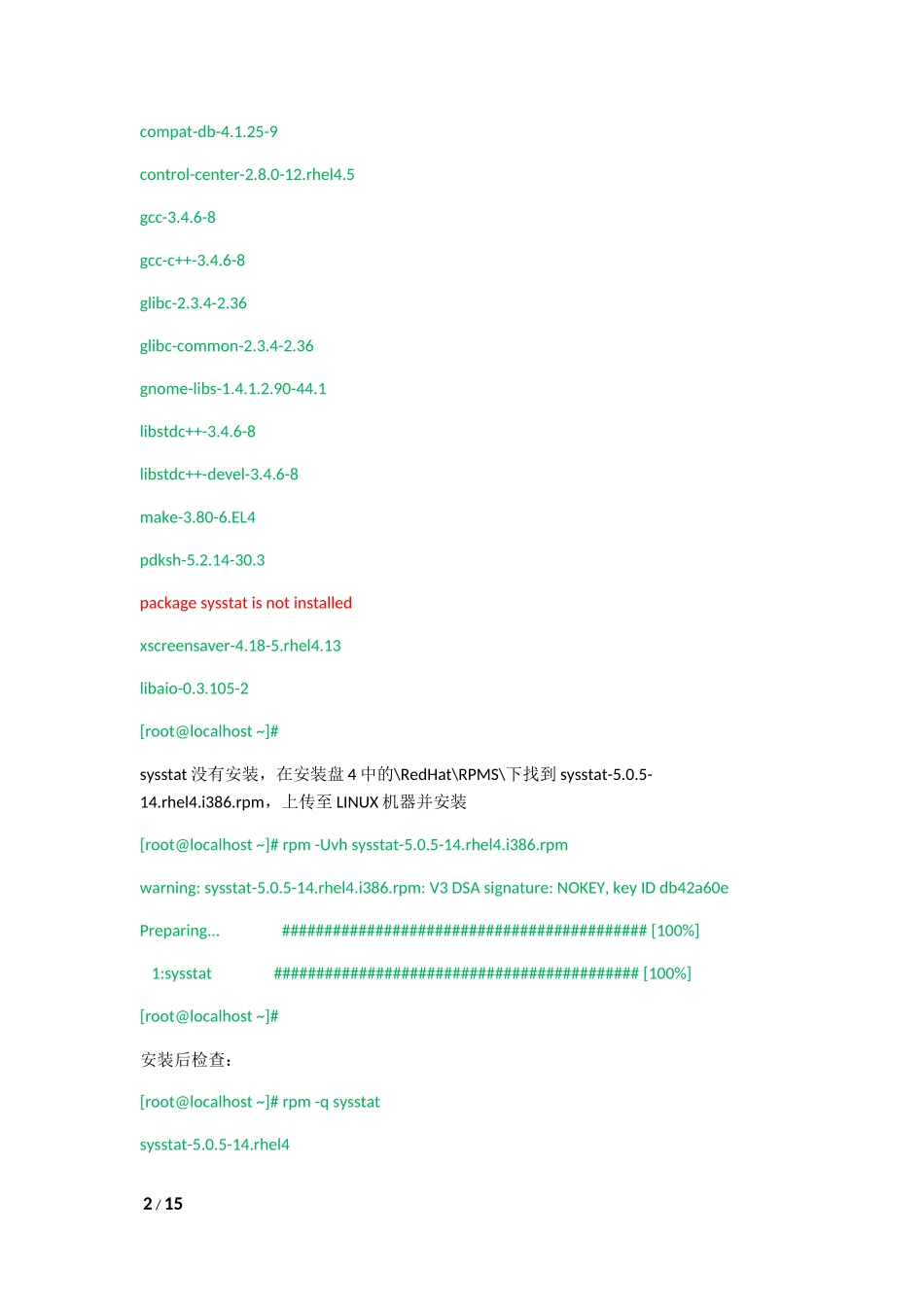 RedHatLinuxAS4Update5静默安装及升级Oracle10G10203_第2页