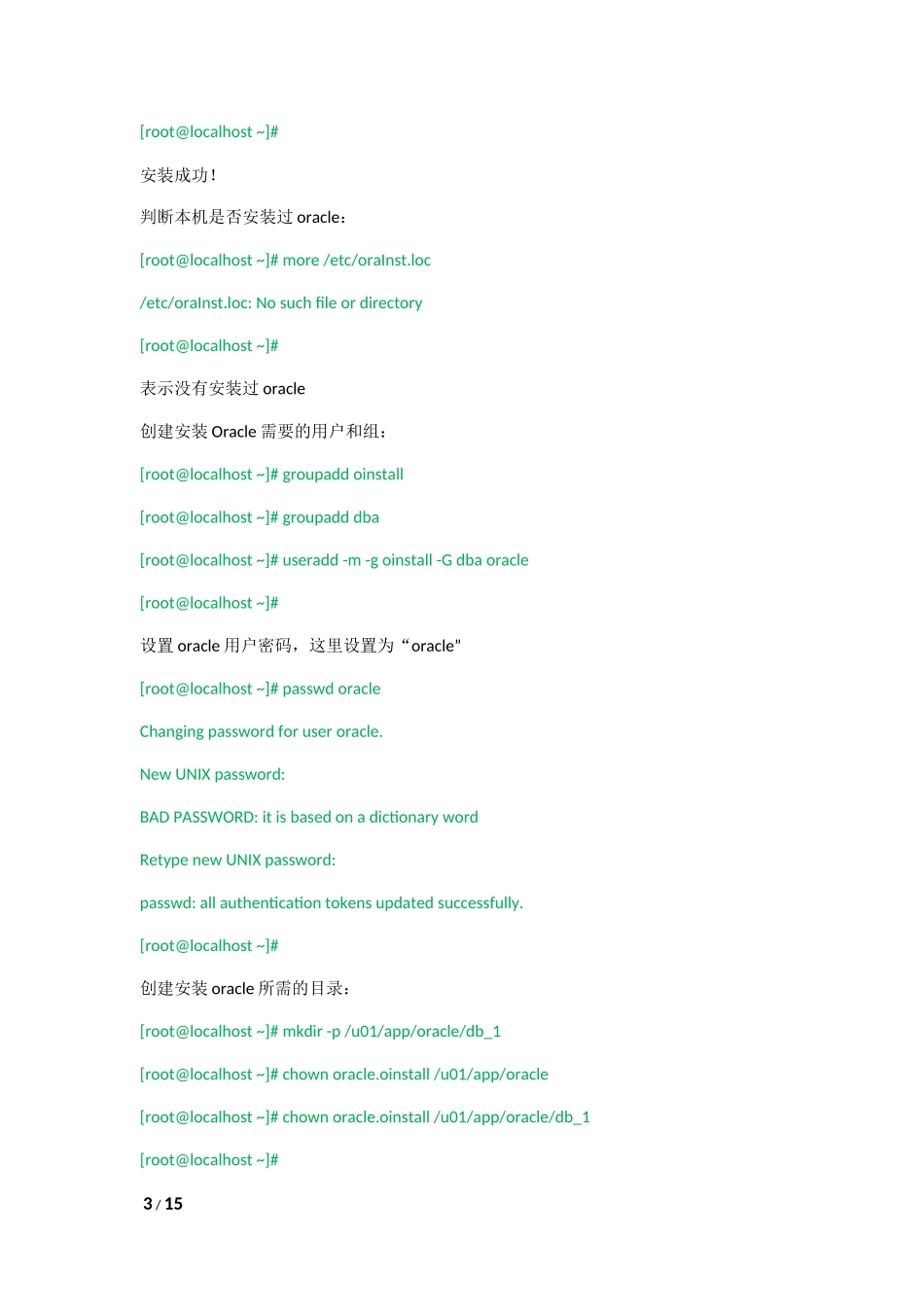 RedHatLinuxAS4Update5静默安装及升级Oracle10G10203_第3页
