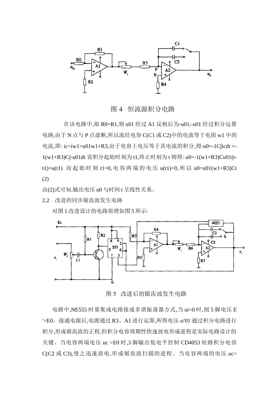 人工智能皮肤的调研与思考SA08157046李珊红自动_第3页