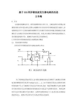 人工智能皮肤的调研与思考SA08157046李珊红自动