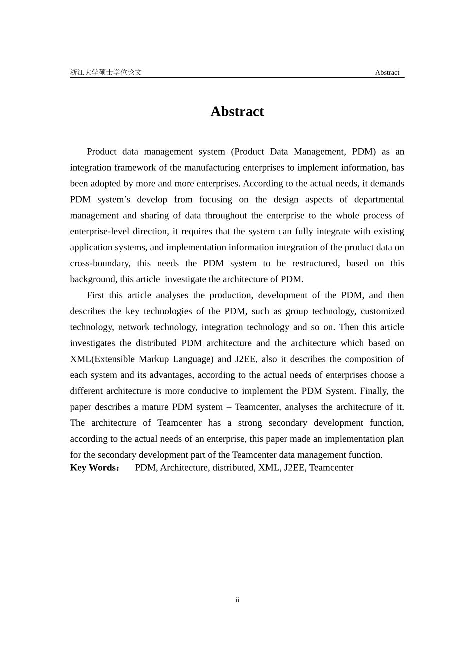 PDM系统的体系结构分析及应用_第2页
