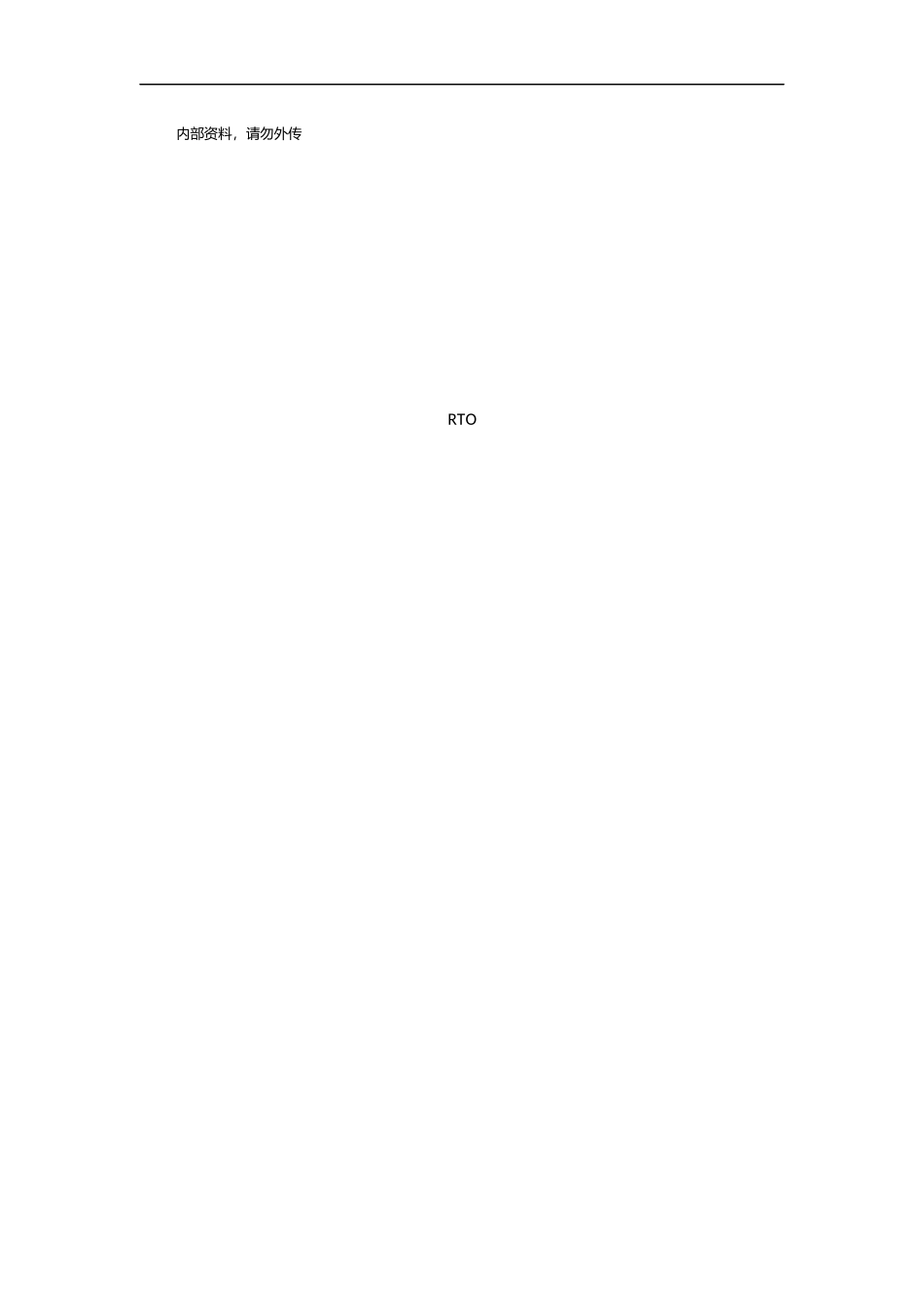 信息化二期系统建设方案_第1页