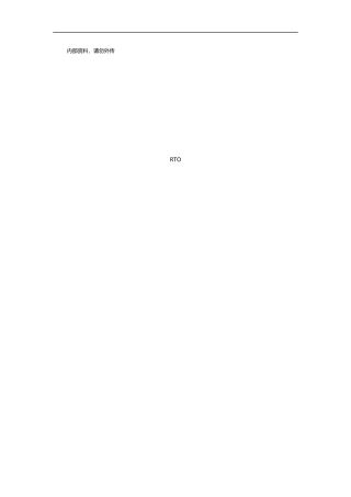 信息化二期系统建设方案