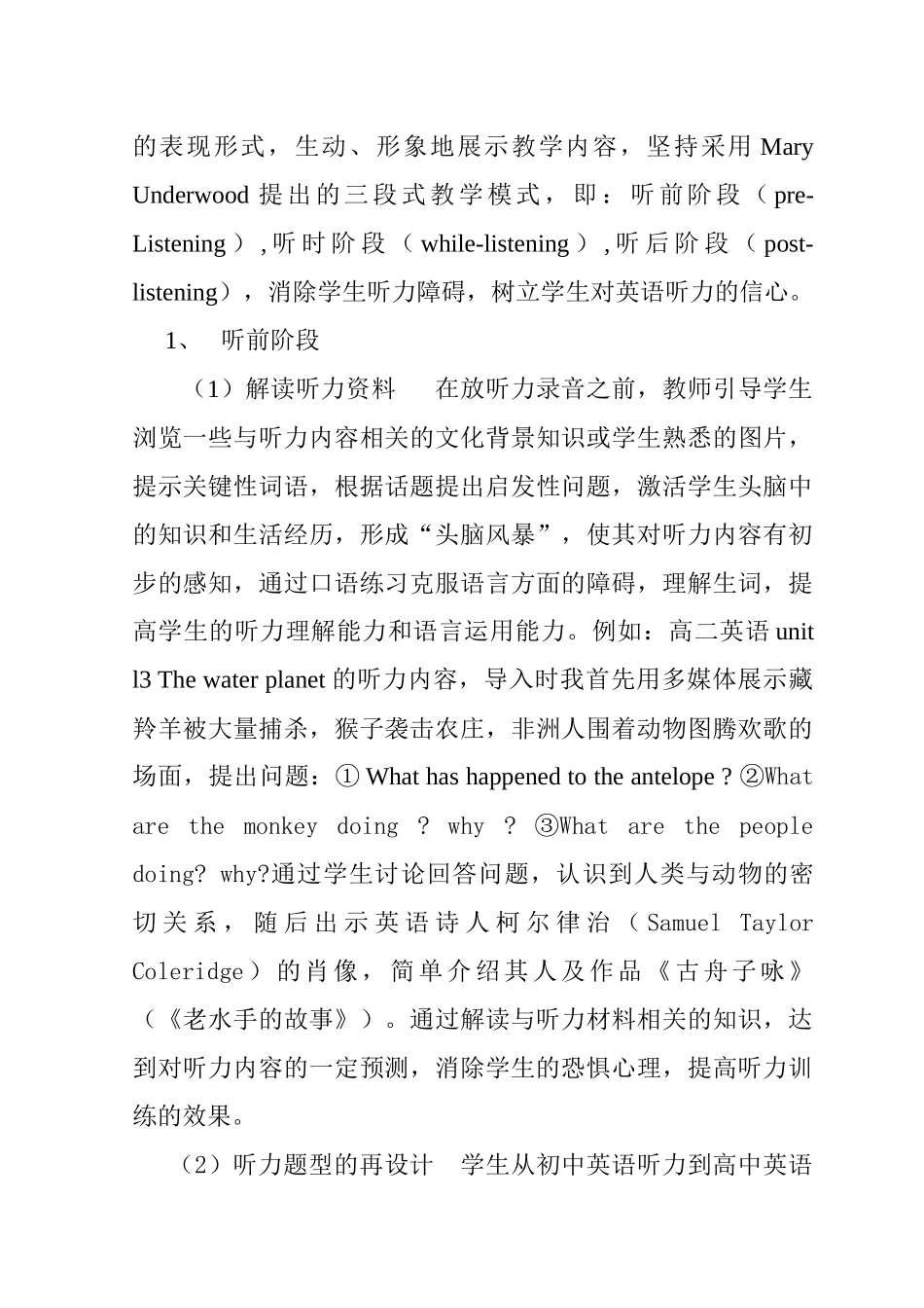 Ztnxpa信息技术在高中英语听力教学中的应用_第2页