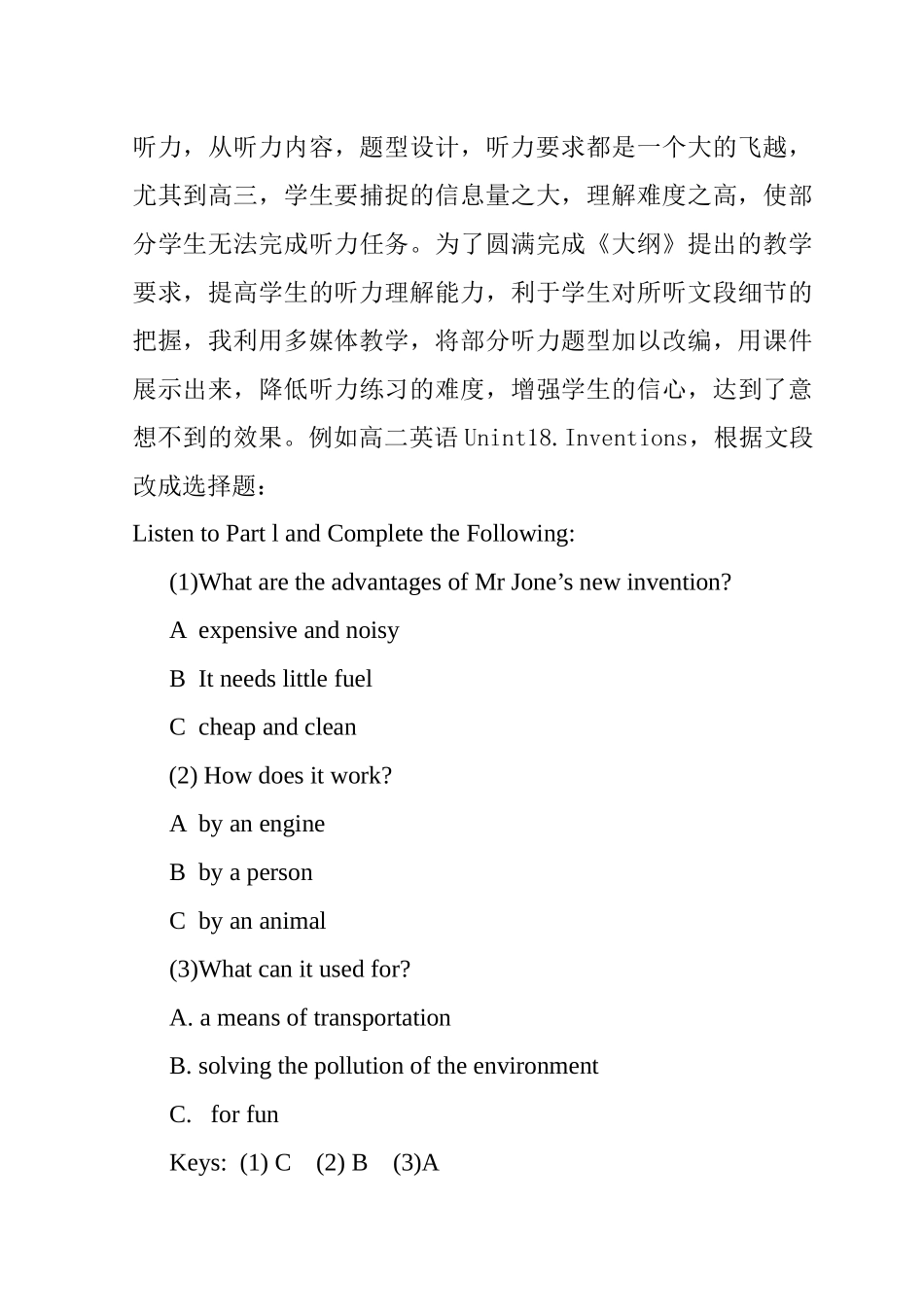 Ztnxpa信息技术在高中英语听力教学中的应用_第3页