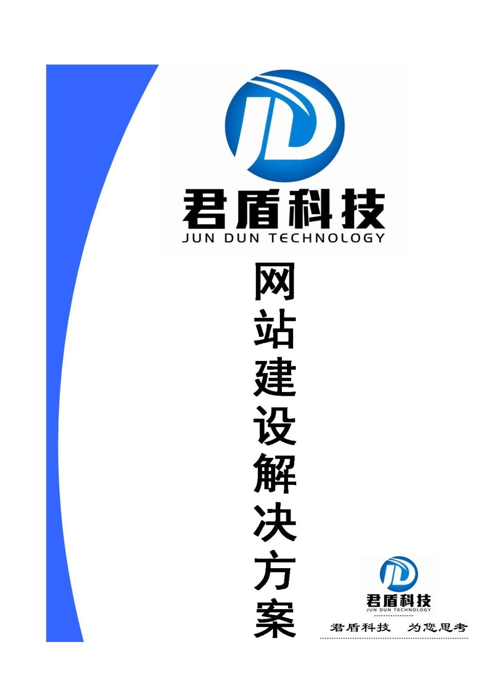 世界之窗装饰--网站调研实施方案_第1页