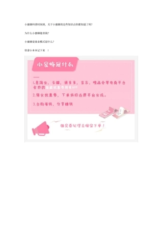 小蜜蜂科普大学堂