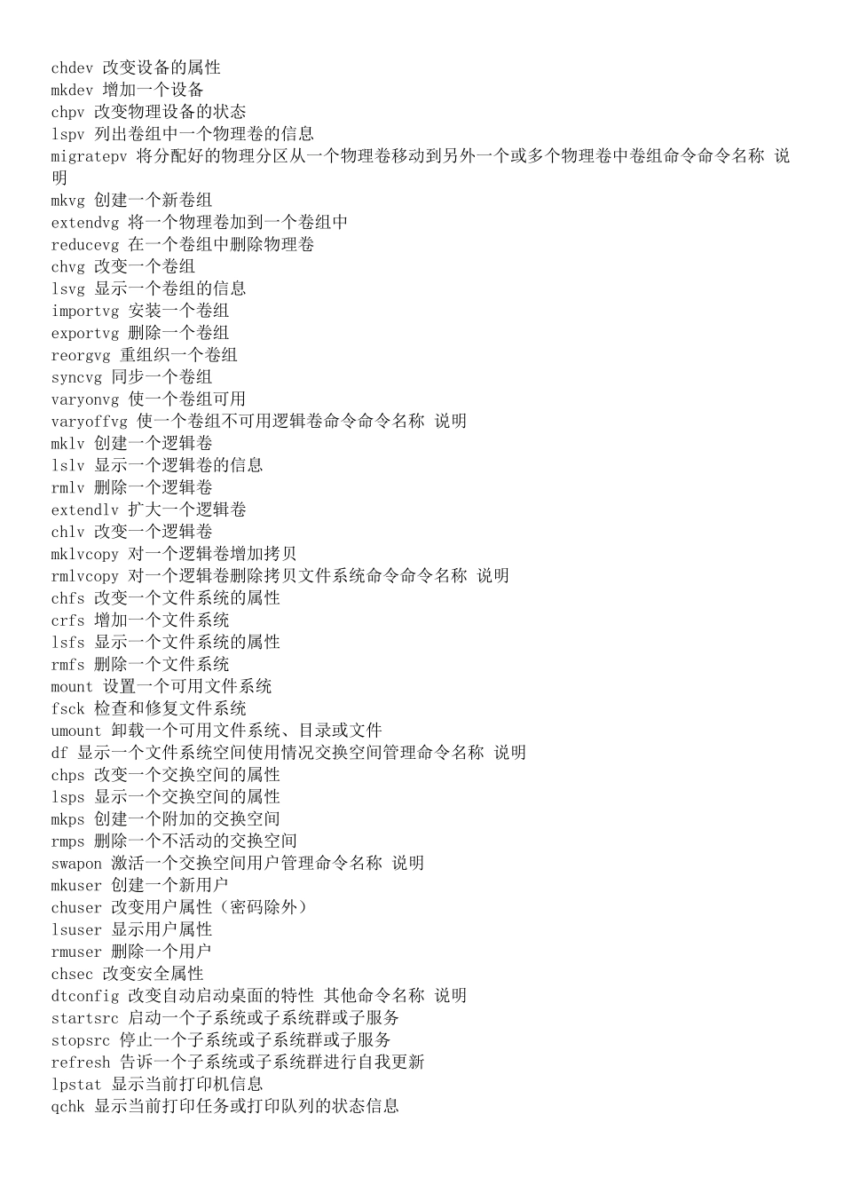SAPBASIS常用命令_第2页