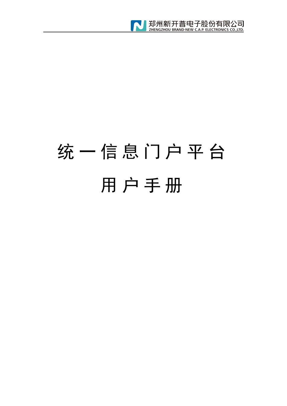 信息门户平台_第1页