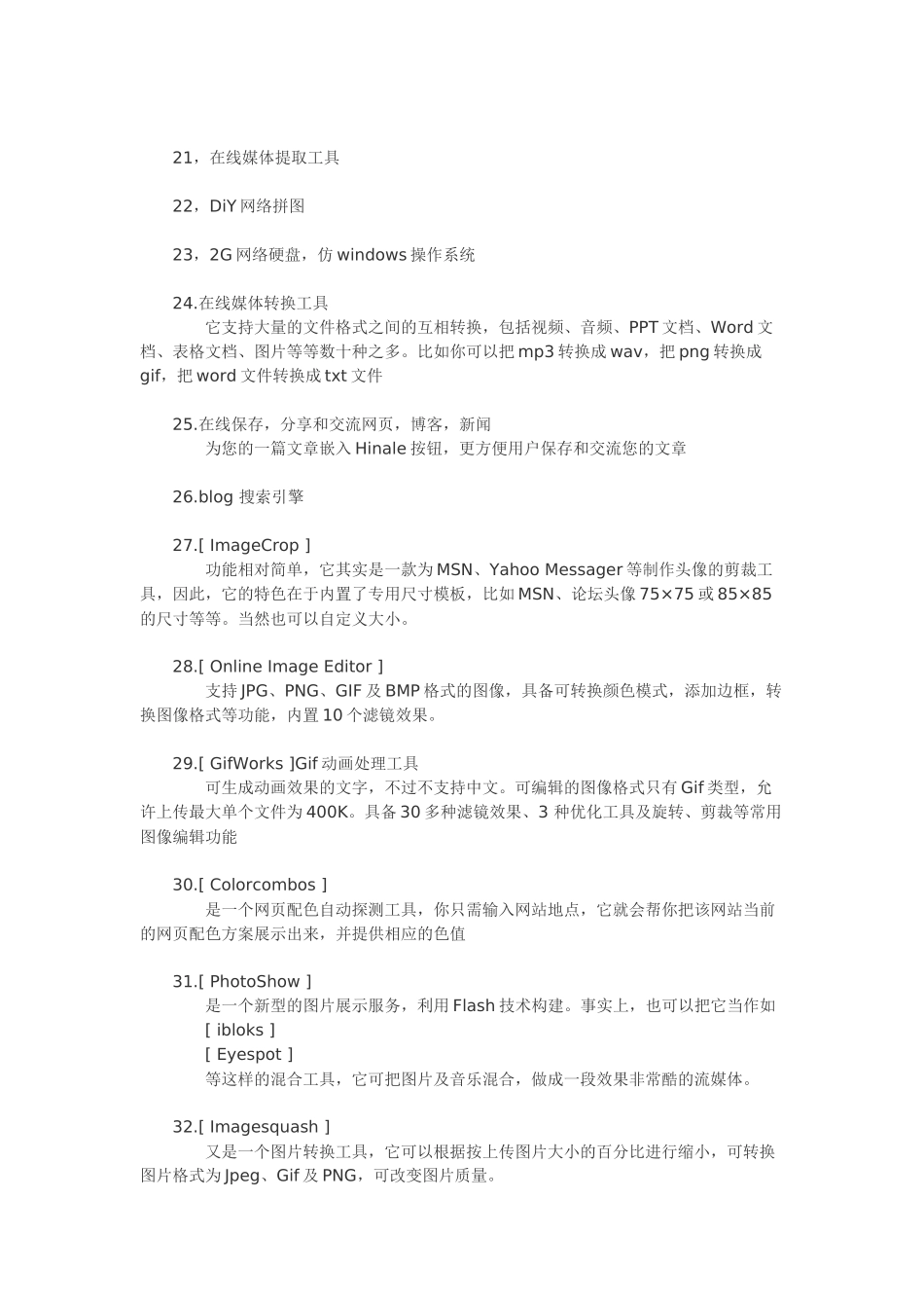 一些好玩的网站_第2页