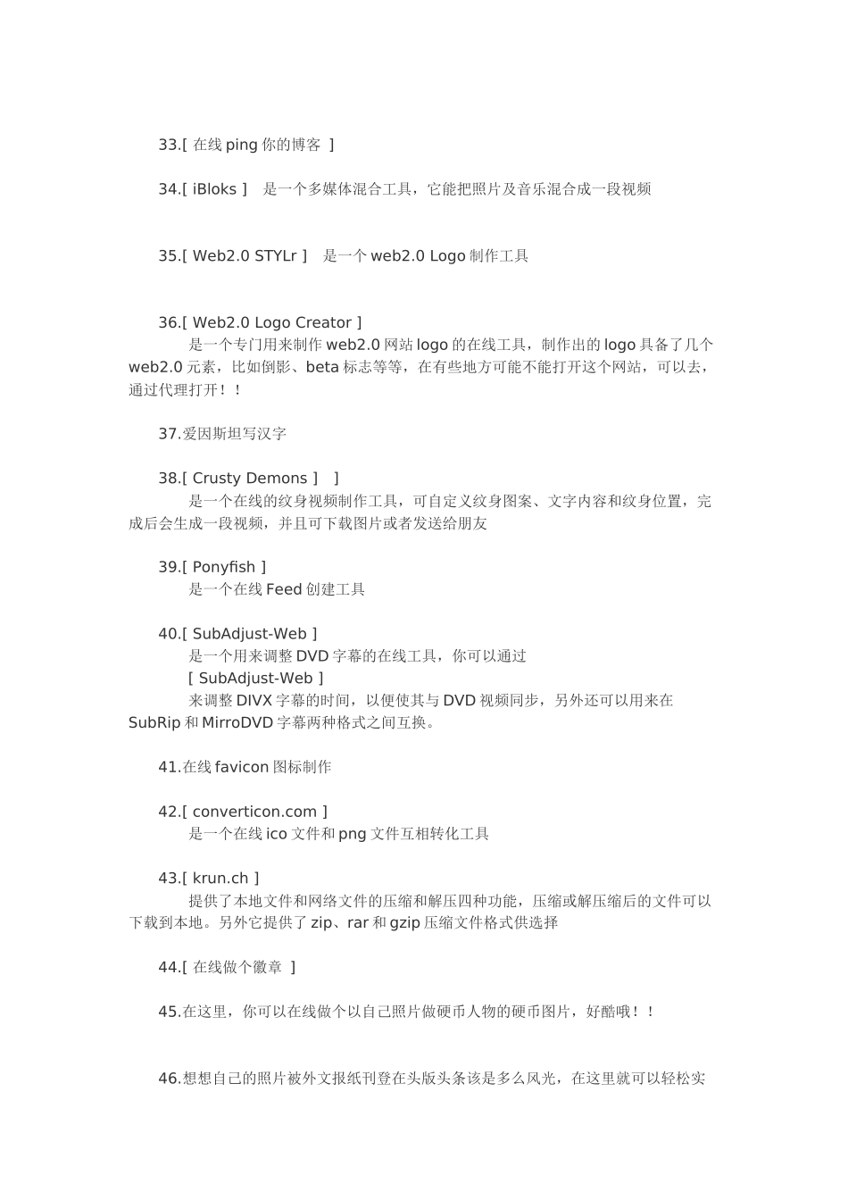 一些好玩的网站_第3页