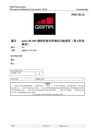 Inter-PLMN漫游终端至终端的功能规范(第4阶段测试)