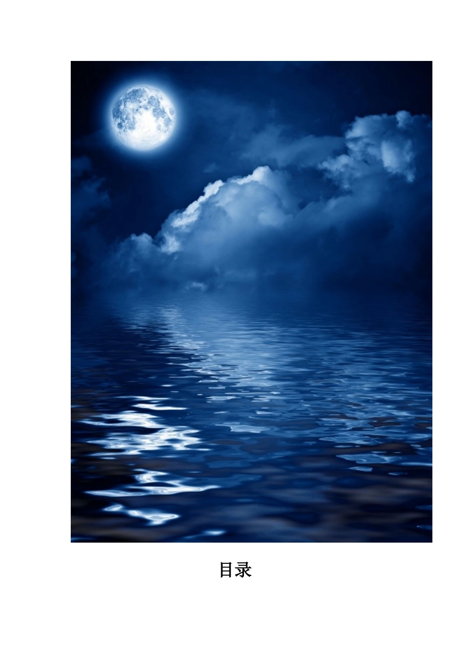 【精品文档】网站建设策划书_第2页