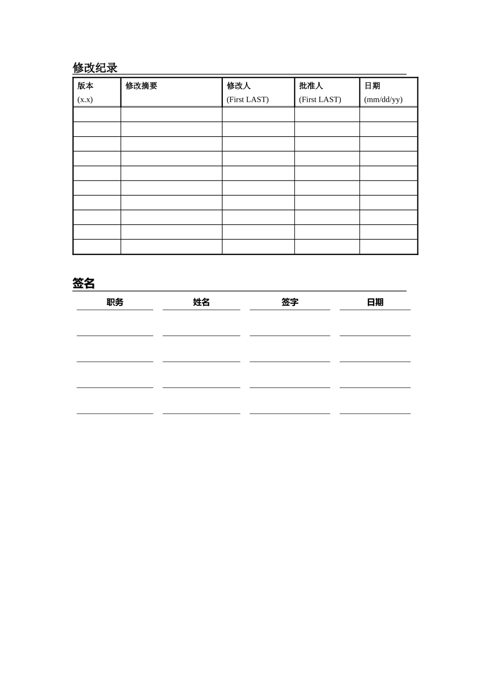 OracleERP开发流程简介_第2页