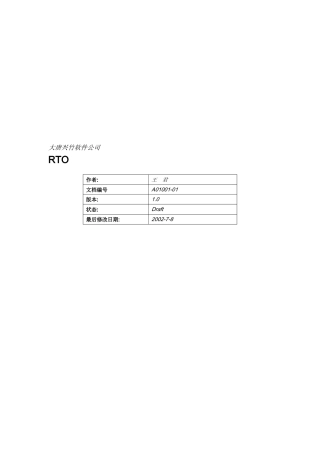 OracleERP开发流程简介