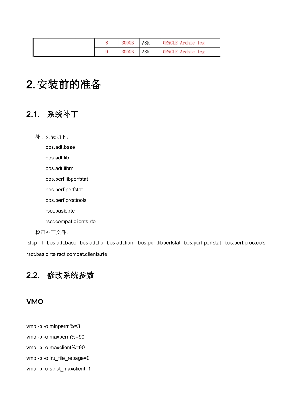 HIS系统项目ORACLE12CRAC实施报告_第2页