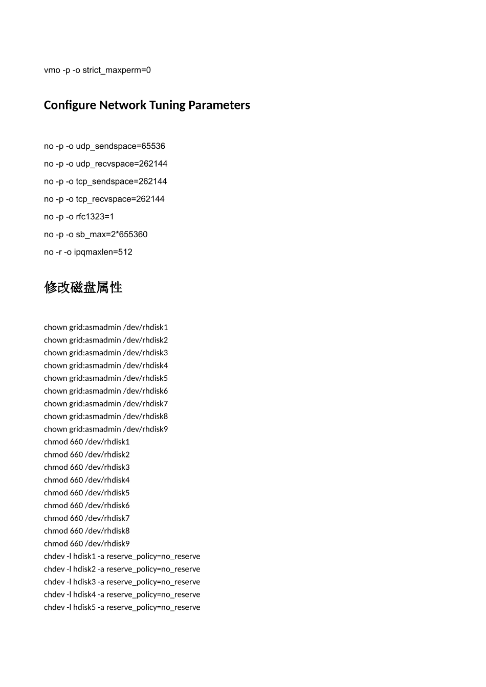 HIS系统项目ORACLE12CRAC实施报告_第3页