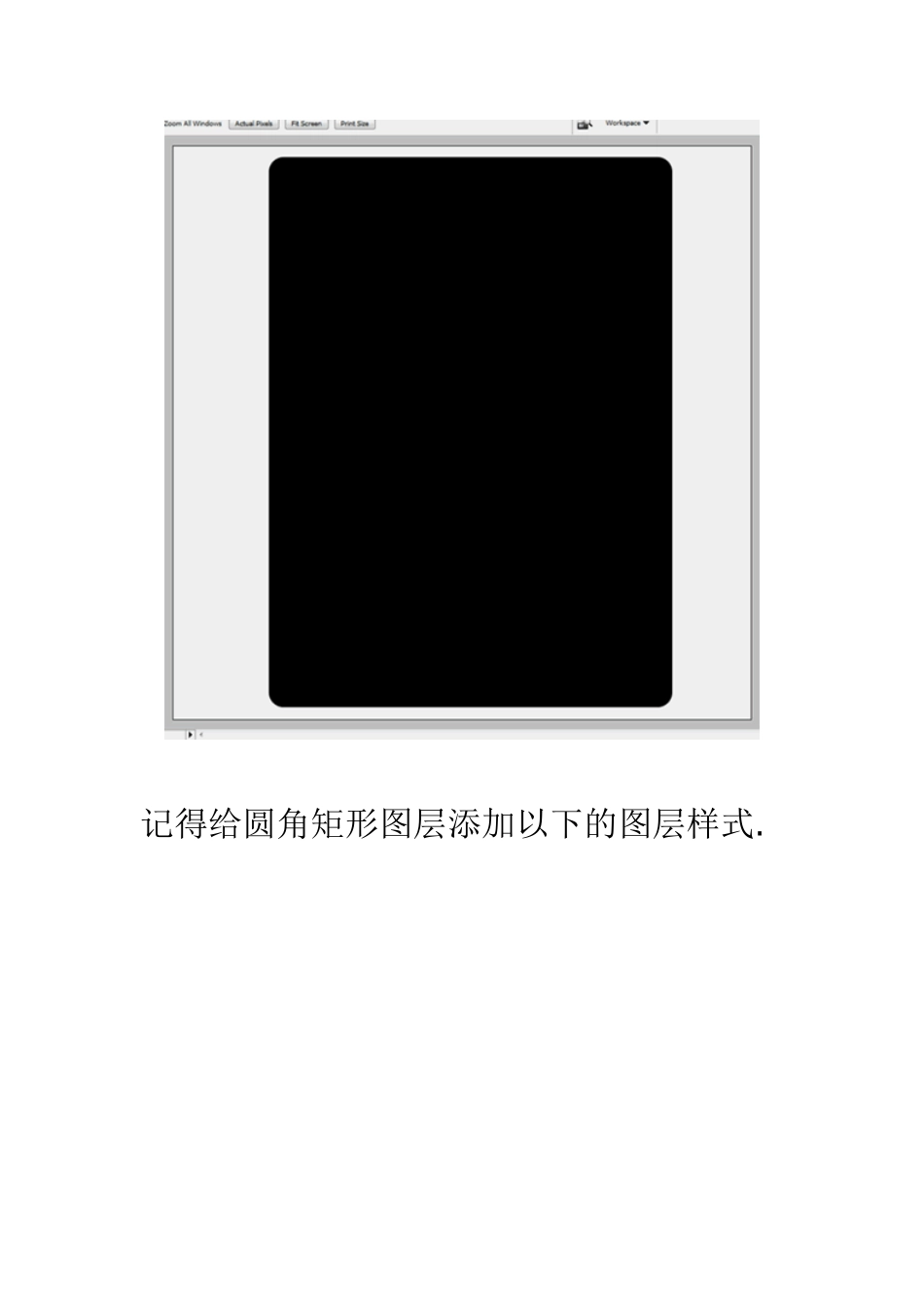 photoshop中绘制appleipad_第3页