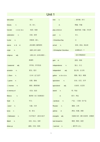 (完整版)高一英语必修三单词表