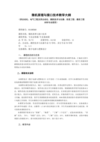 中央广播电视大学机械设计制造及其自动化专业（本科）